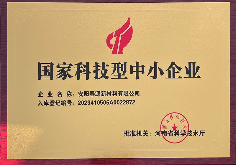 國家科技型中小企業